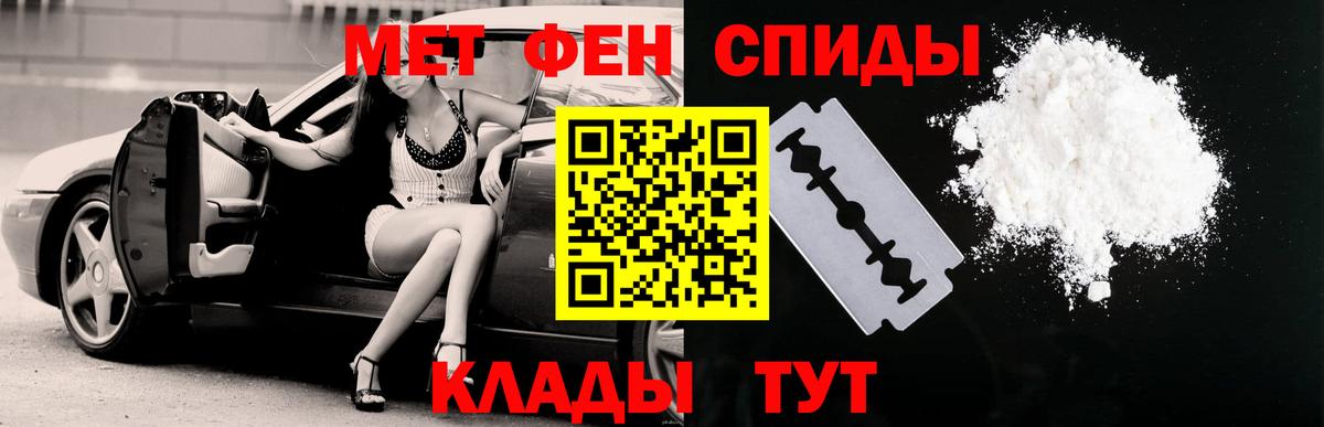 Амфетамин VHQ Минусинск