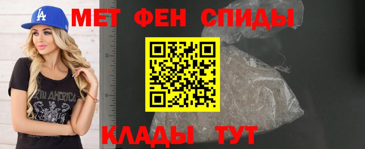 АМФЕТАМИН Розовый  Вход с VPN  Минусинск 