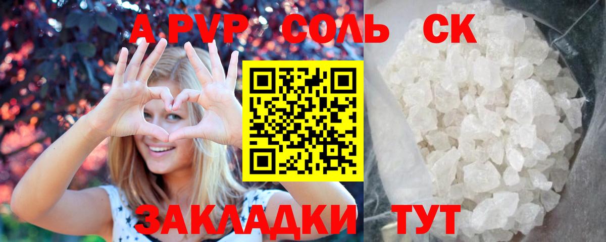 APVP мука  Alfa_PVP Crystall  APVP  Минусинск  Вход с VPN  A-PVP СК КРИС 