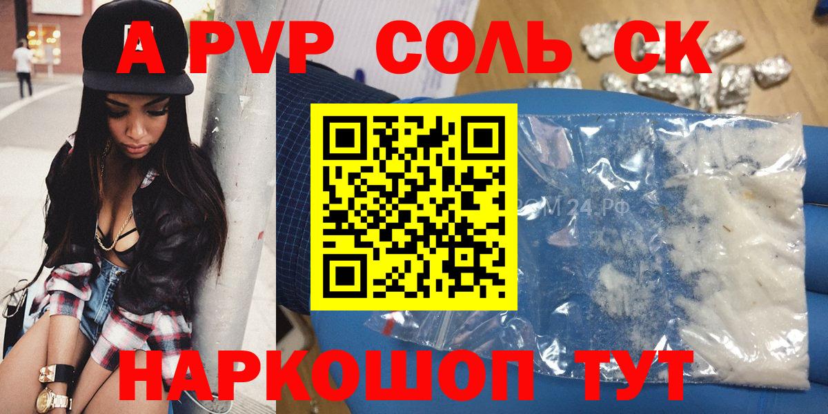 Мефедрон Минусинск