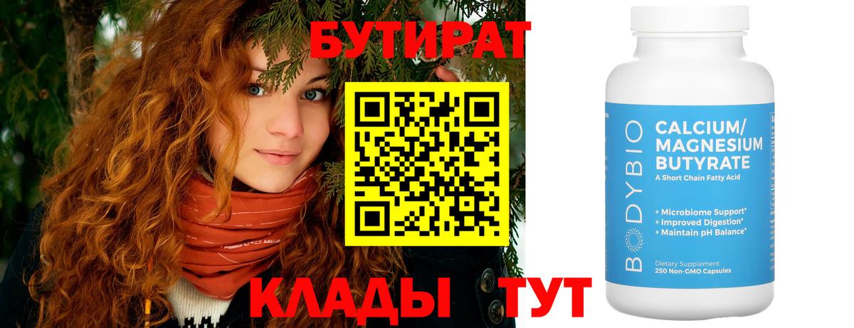 БУТИРАТ оксана  БУТИРАТ  Минусинск  Вход с VPN 