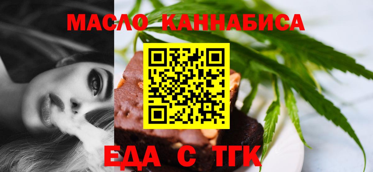 Canna-Cookies марихуана  Вход с VPN  Минусинск 
