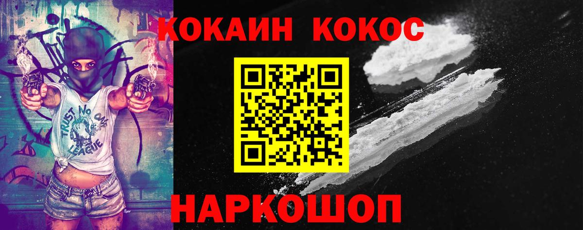 Кокаин Боливия  Кокаин FishScale  Кокаин  Минусинск  Вход с VPN 