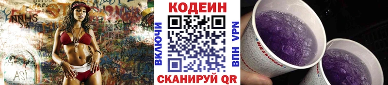 ссылка на мегу маркетплейс  Минусинск  Кодеин напиток Lean (лин) 
