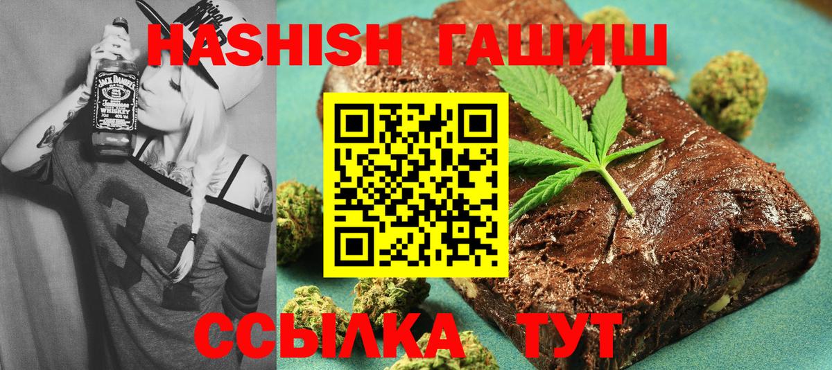 Гашиш хэш Минусинск