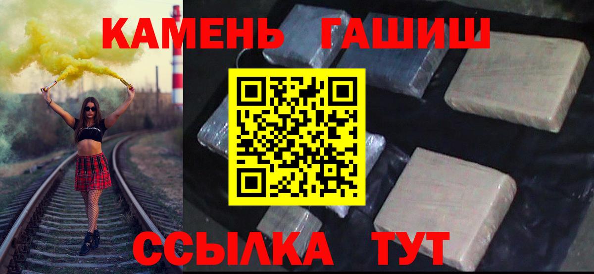 Гашиш Ice-O-Lator  Вход с VPN  Минусинск  хочу наркоту  ГАШИШ гашик 