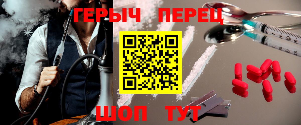 ГЕРОИН  ГЕРОИН VHQ  Вход с VPN  Минусинск 