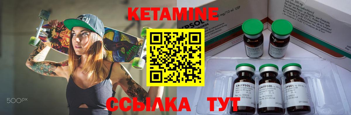 КЕТАМИН ketamine  Вход с VPN  Минусинск  Кетамин VHQ 