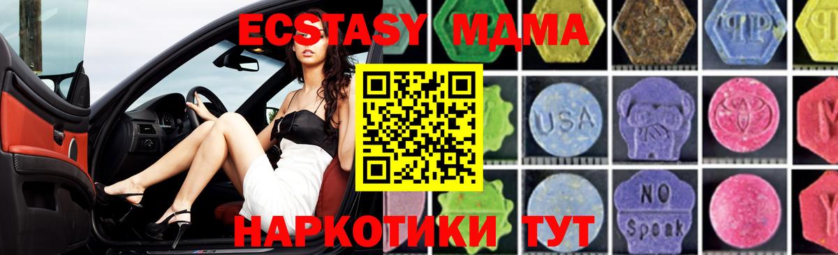 MDMA crystal Минусинск