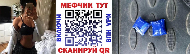 МЕФ mephedrone  продажа наркотиков  Минусинск 