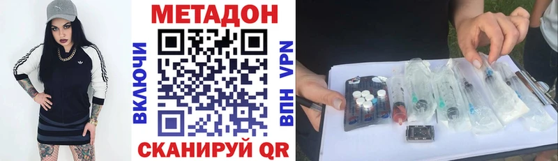 МЕТАДОН кристалл  где купить наркоту  Минусинск 