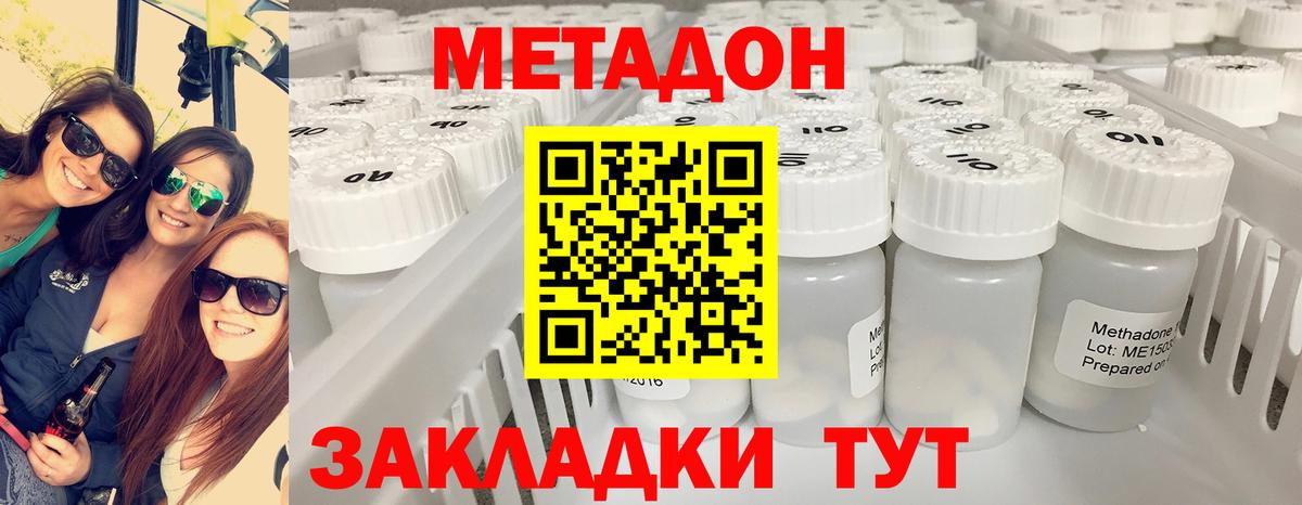 Метадон белоснежный Минусинск