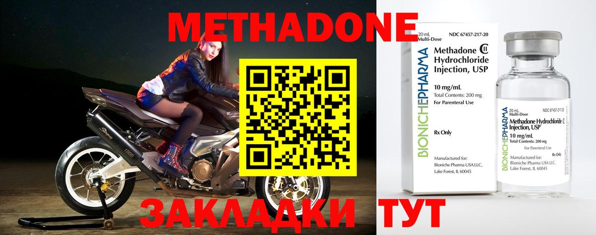 МЕТАДОН methadone  omg сайт  Вход с VPN  Минусинск  МЕТАДОН белоснежный 