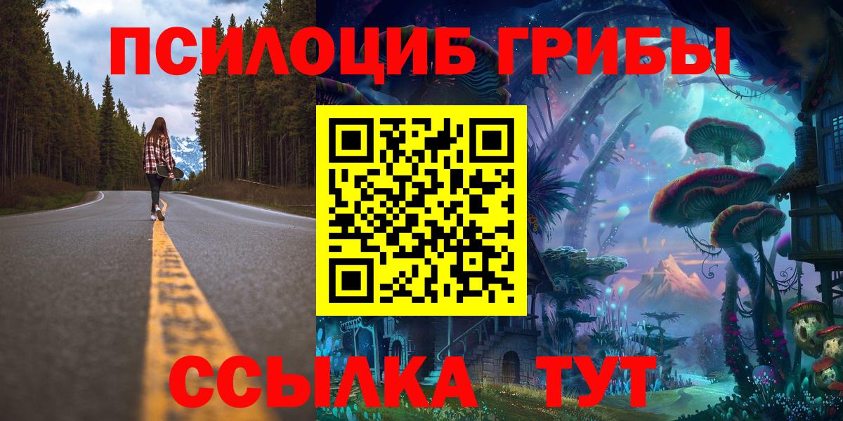 Псилоцибиновые грибы Magic Shrooms Минусинск